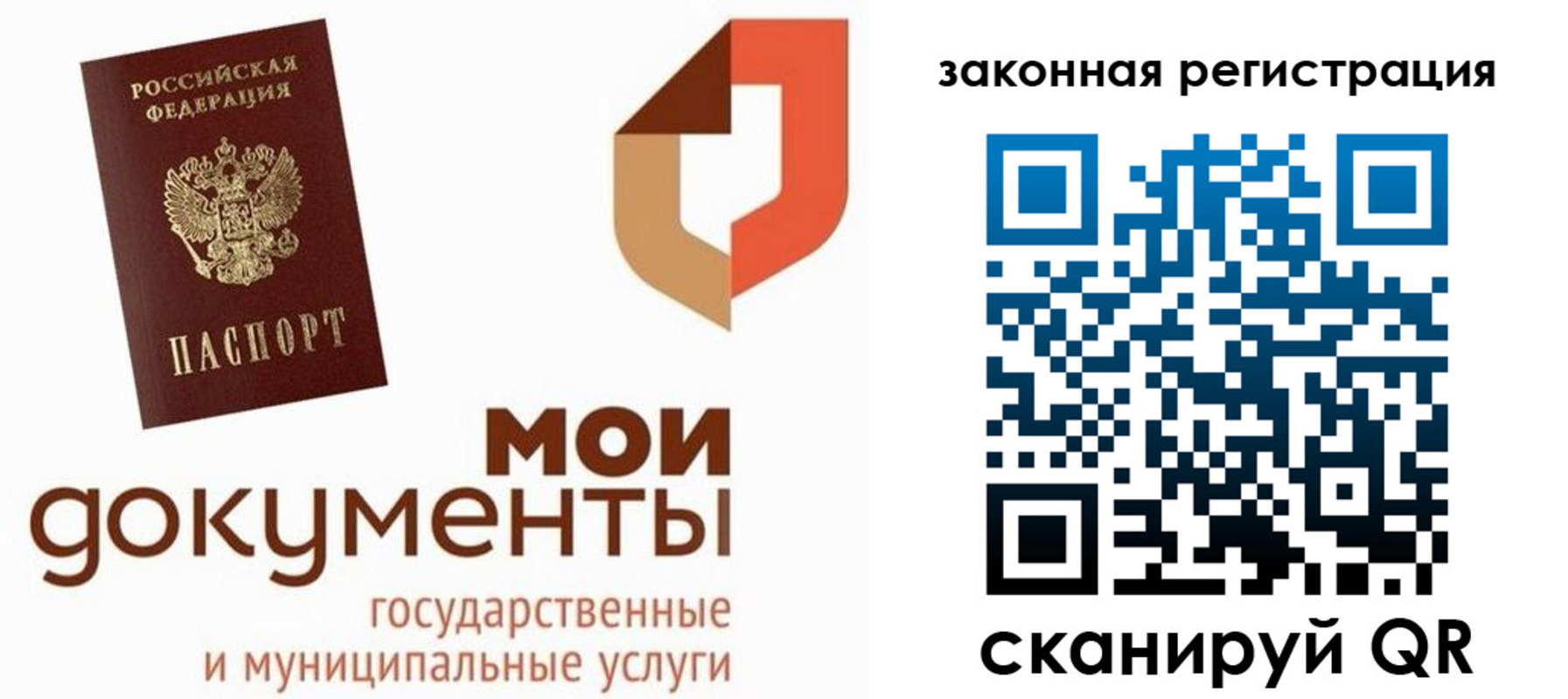временная регистрация законно в Давлеканово