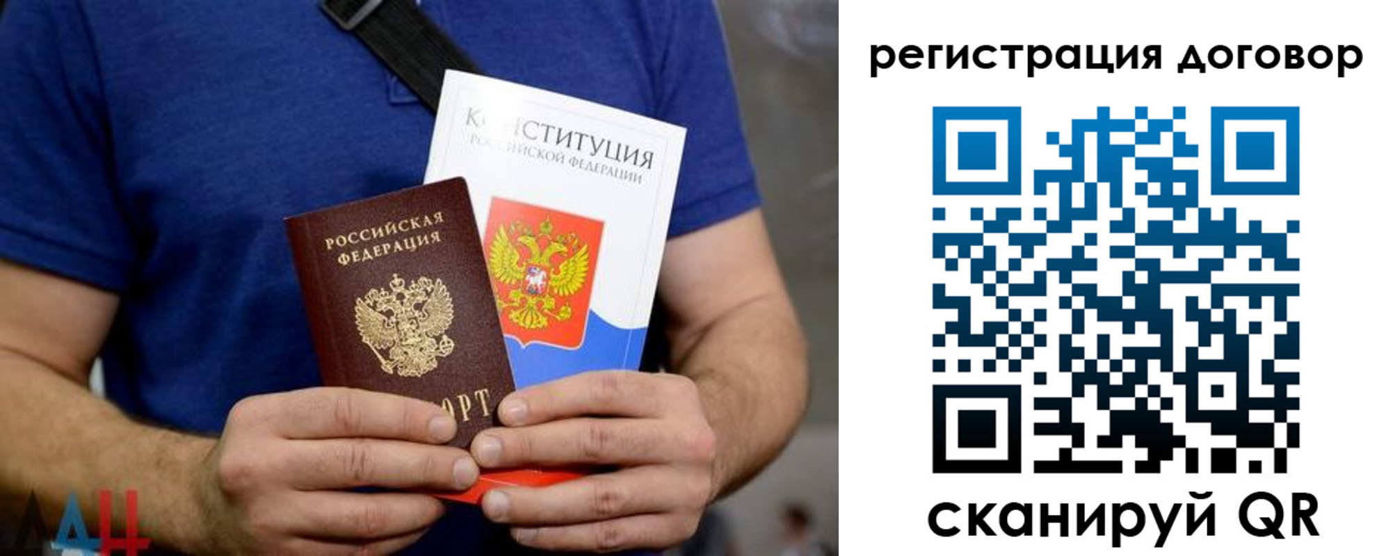 прописка от собственника в Давлеканово