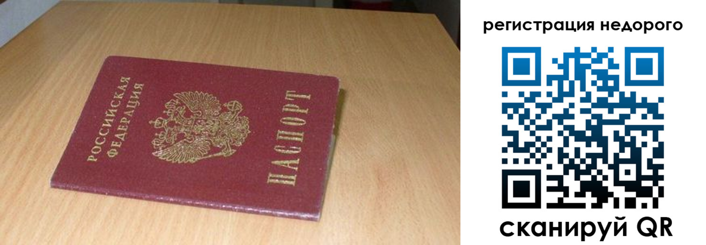 временная регистрация госуслуги в Давлеканово